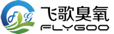 飛歌臭氧官網(wǎng)feigoo.com正式啟用上線(xiàn)