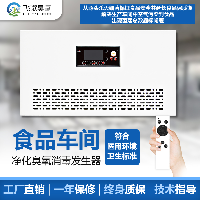 如何利用臭氧進(jìn)行空氣、水處理消毒