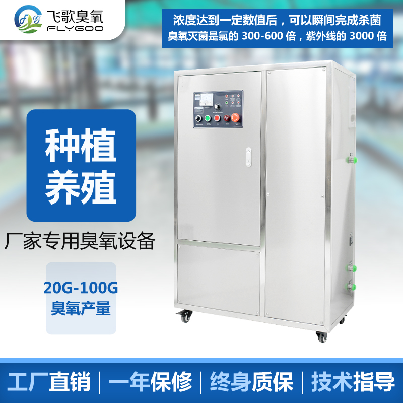 臭氧發(fā)生器在農(nóng)業(yè)領(lǐng)域的應用有哪些