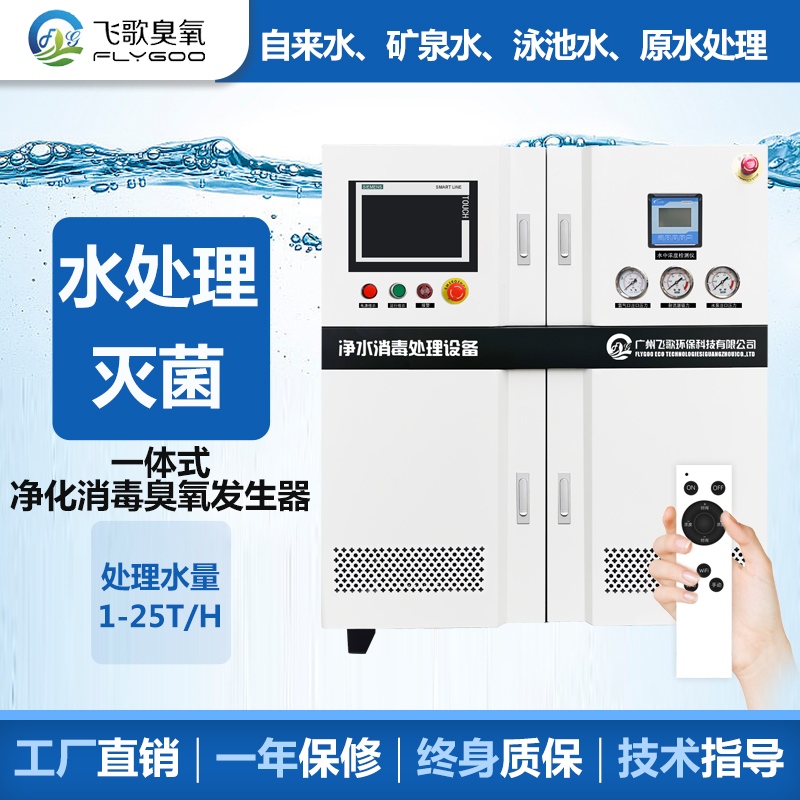 自來水廠如何選擇合適的殺菌消毒設(shè)備？