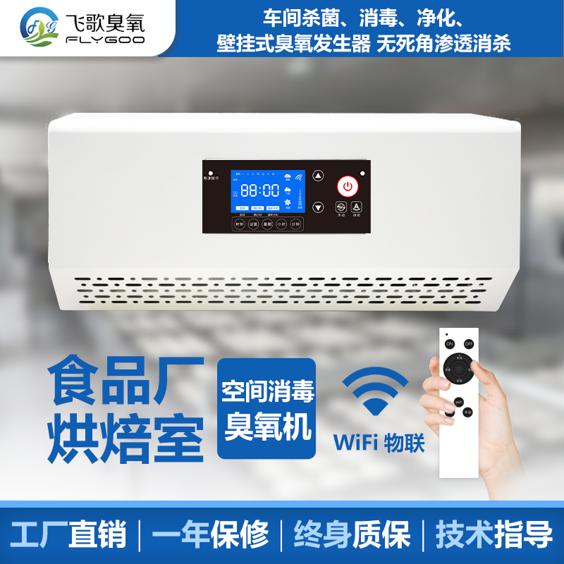 豪士面包風(fēng)波敲警鐘：食品廠衛(wèi)生升級刻不容緩，臭氧發(fā)生器成 “破局” 關(guān)鍵