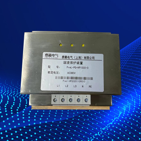 費籟電氣諧波保護(hù)器Frel-PQ-HPD