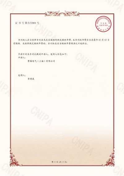 發(fā)明專利_一種室外用能源路由器 2-2.png